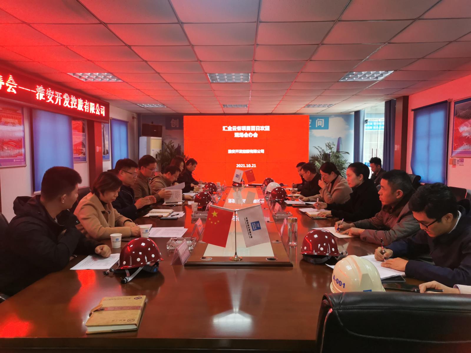 會(huì )議1.jpg